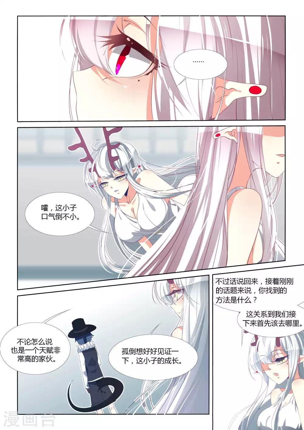 第96话-第111话