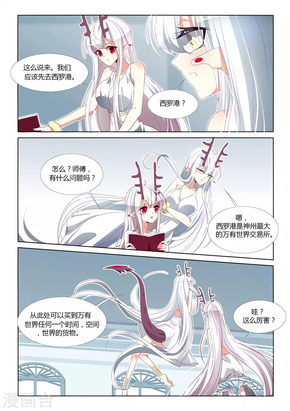 第96话-第111话