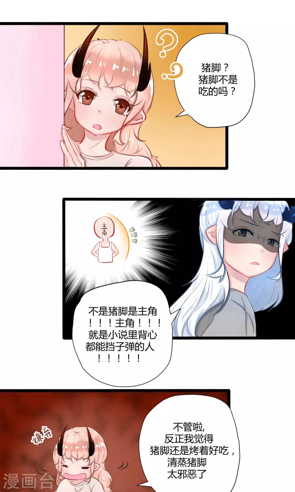 番外15-第113话