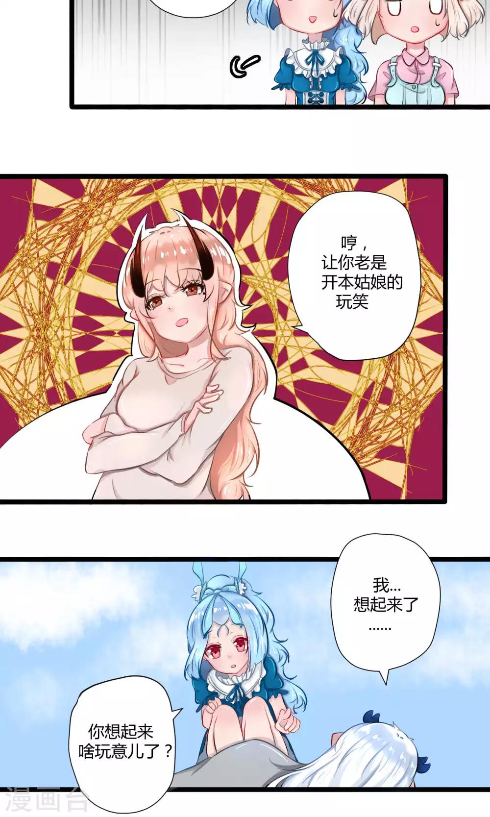番外15-第113话