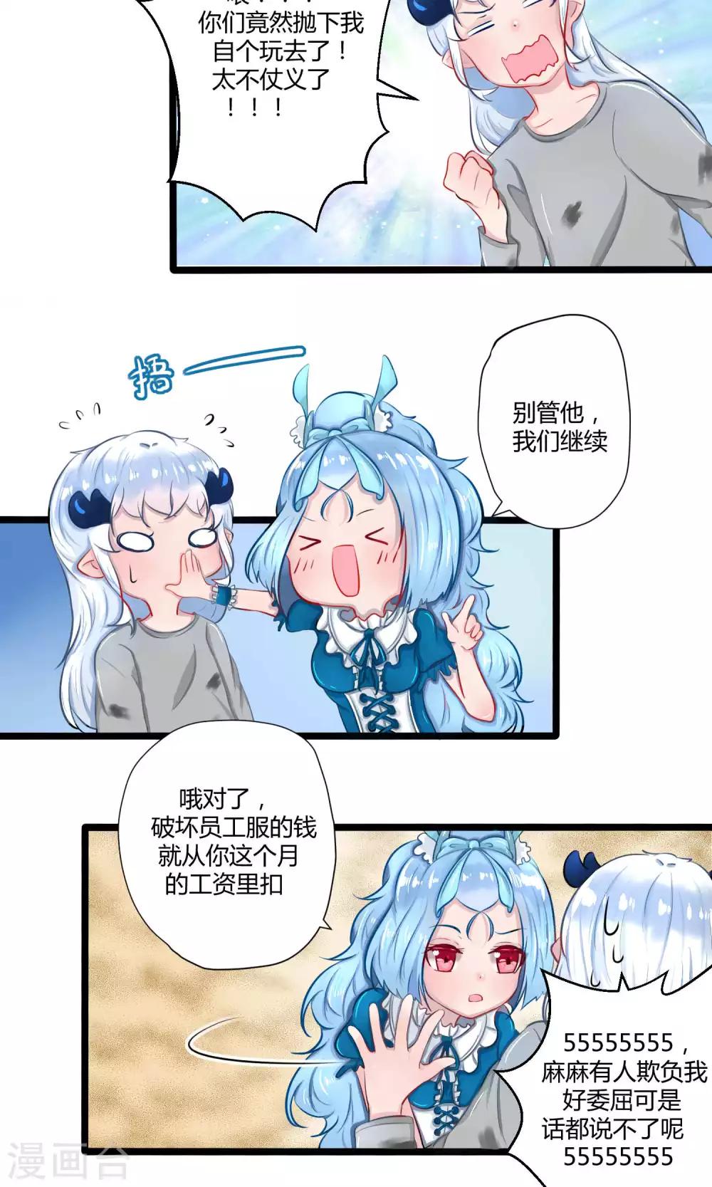 番外15-第113话