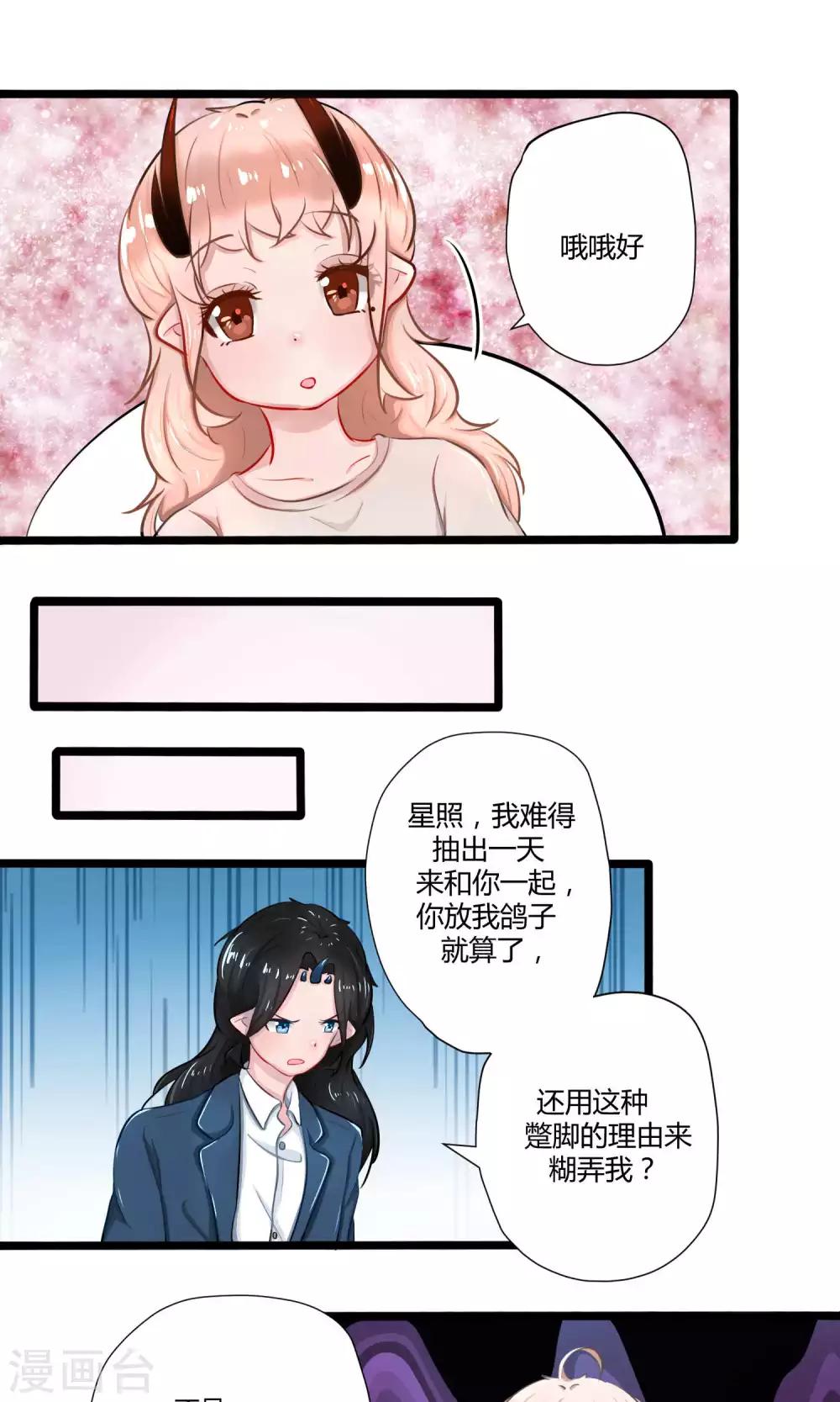 番外15-第113话