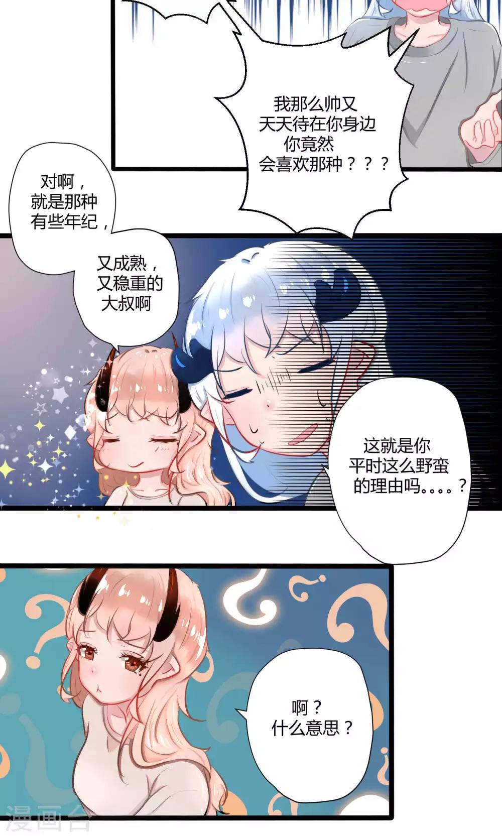 番外15-第113话