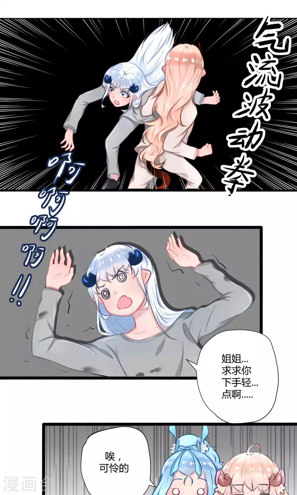 番外15-第113话