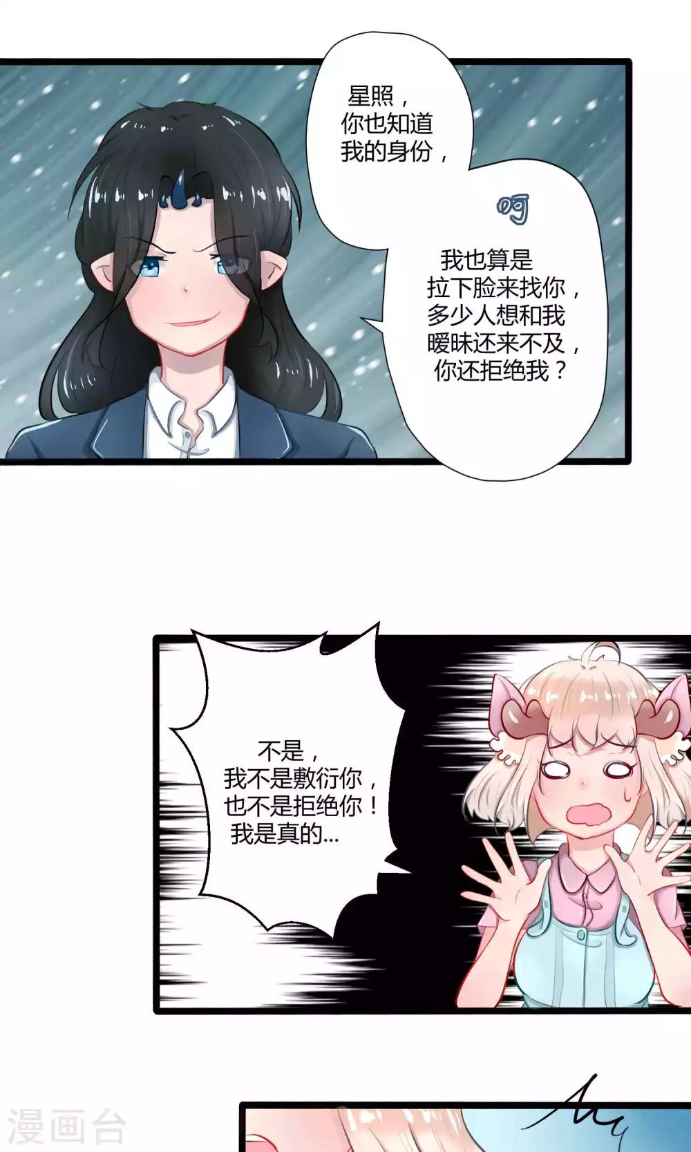 番外16-第115话