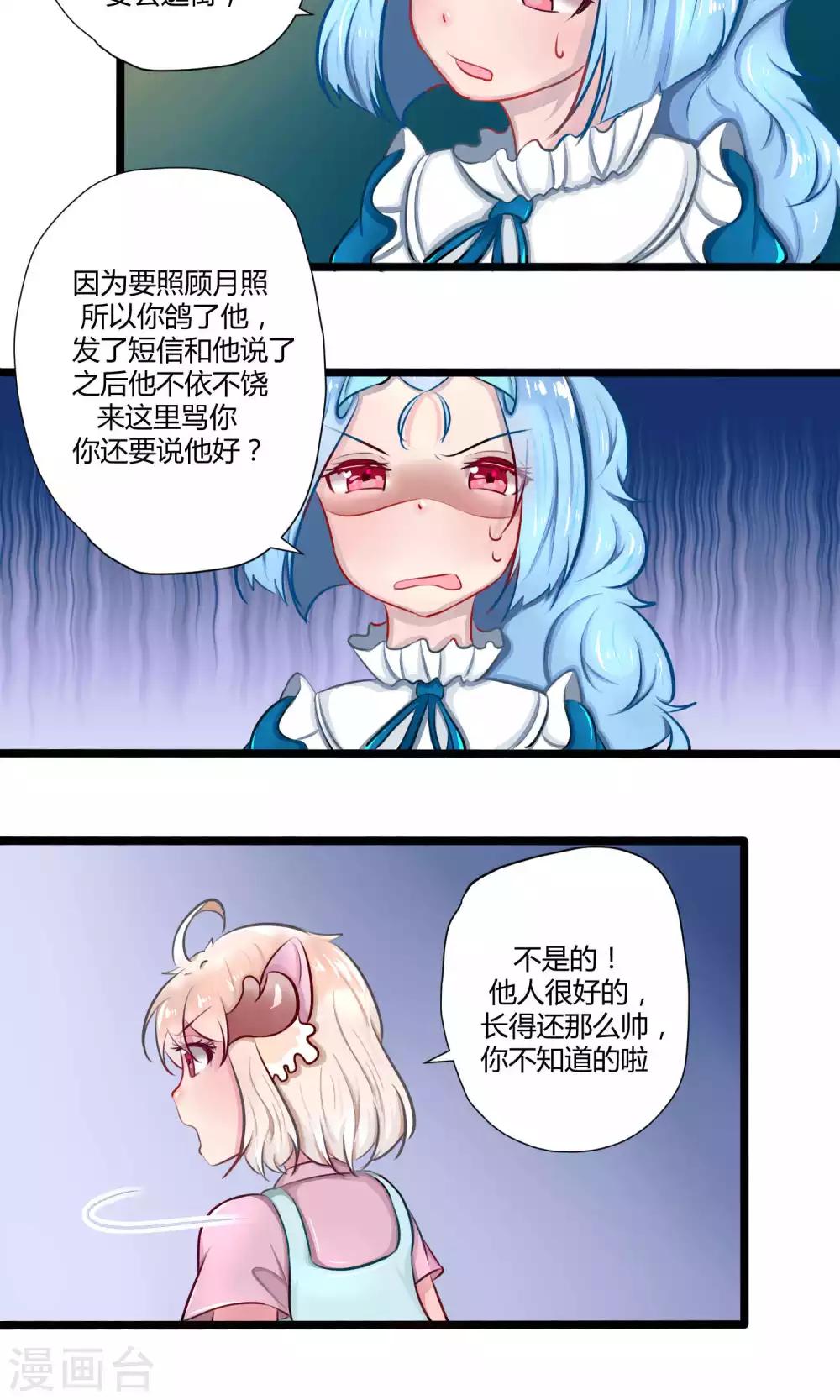 番外16-第115话