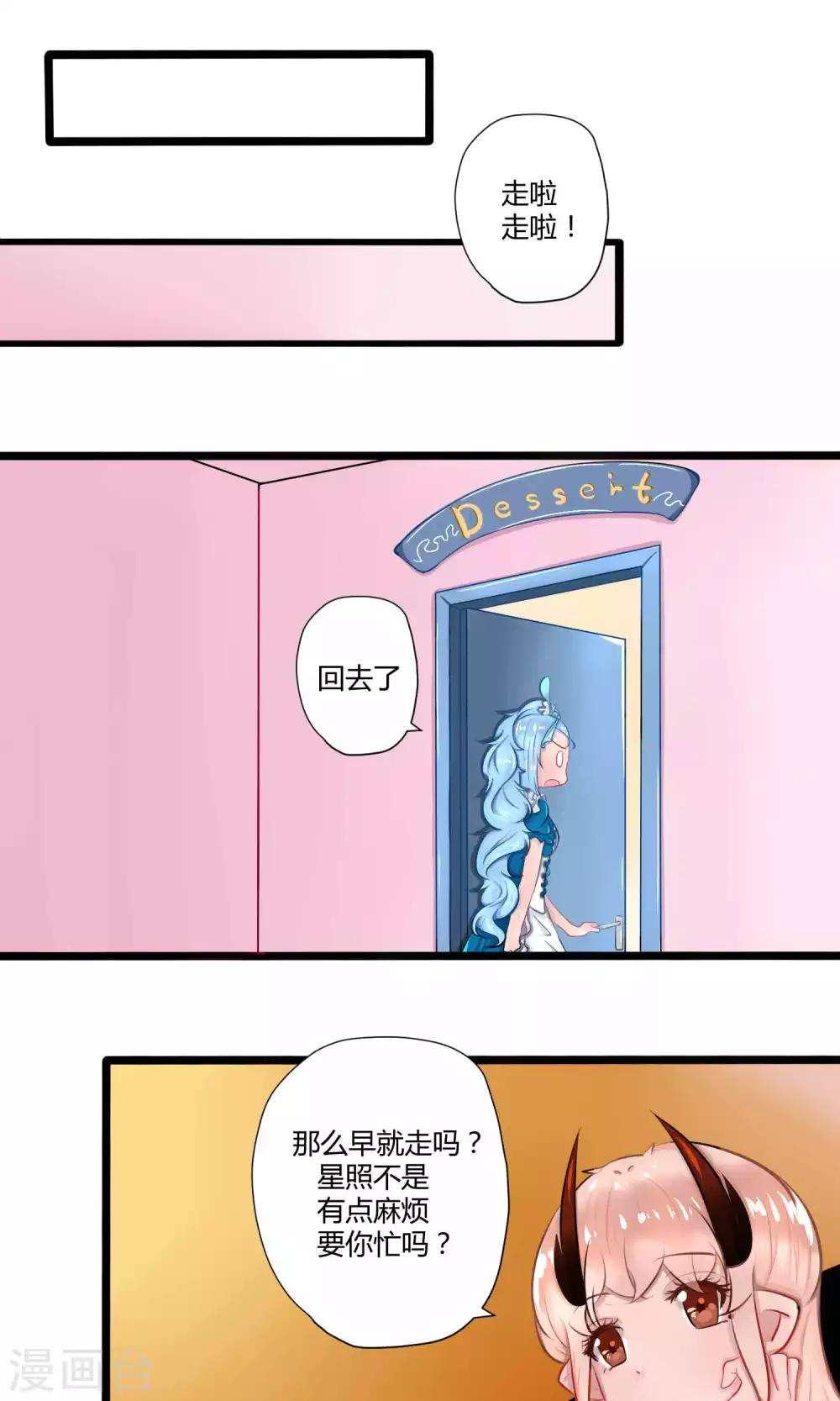 番外16-第115话