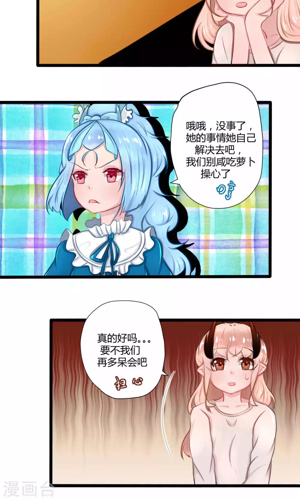番外16-第115话