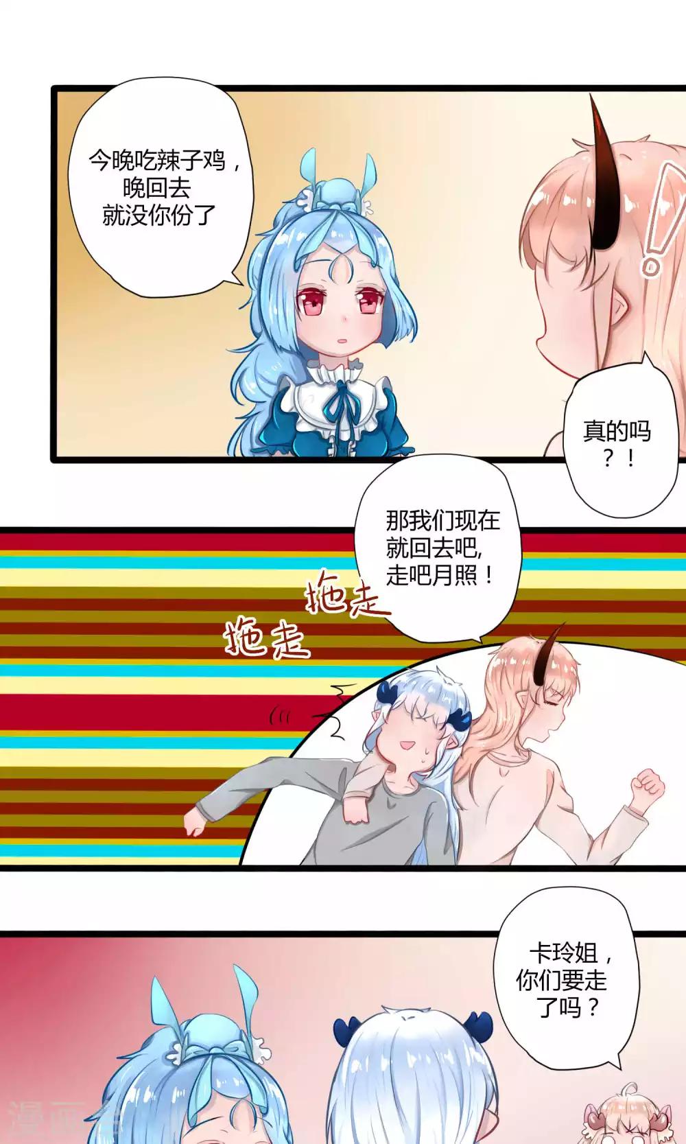 番外16-第115话