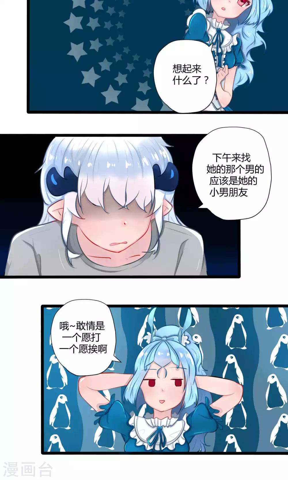 番外16-第115话