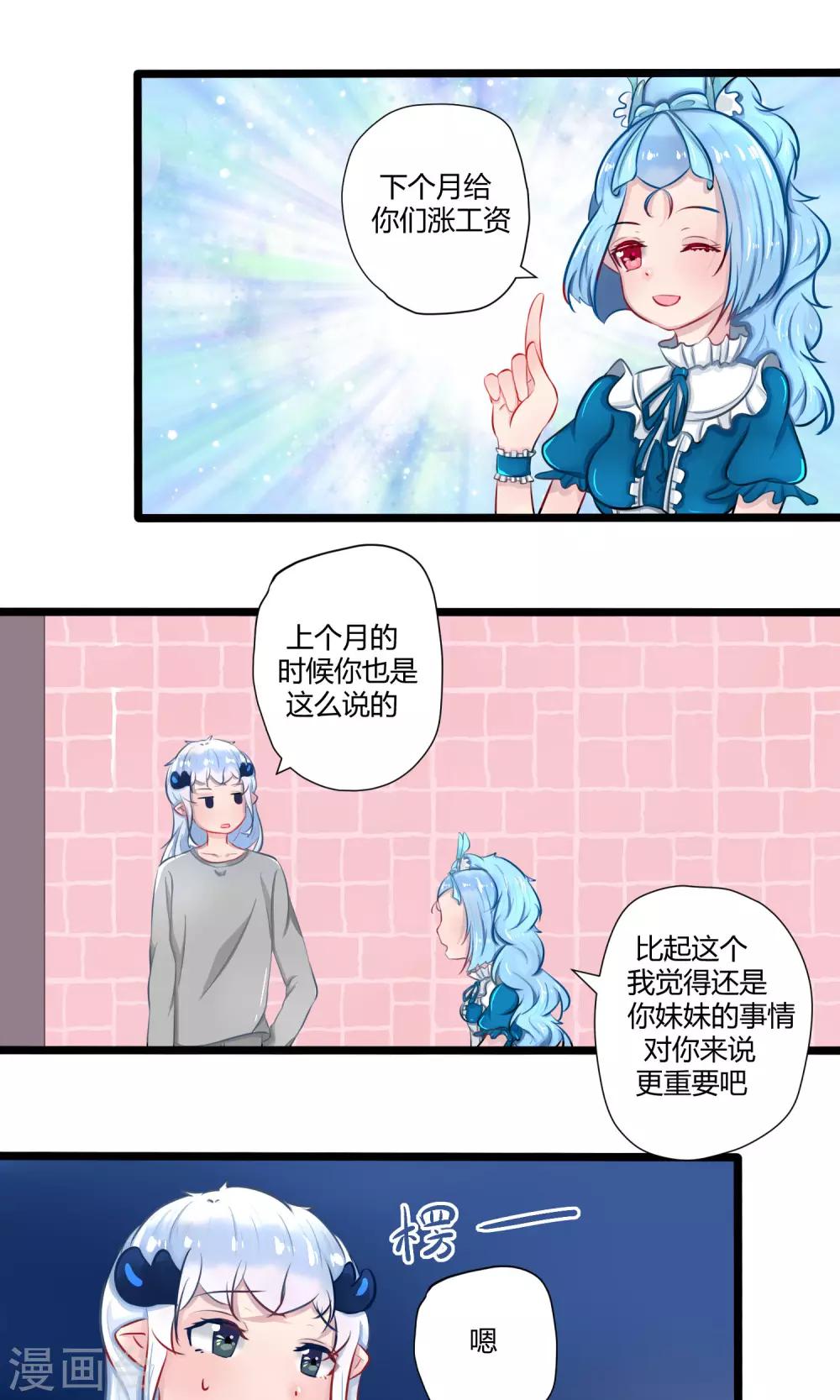 番外17-第117话