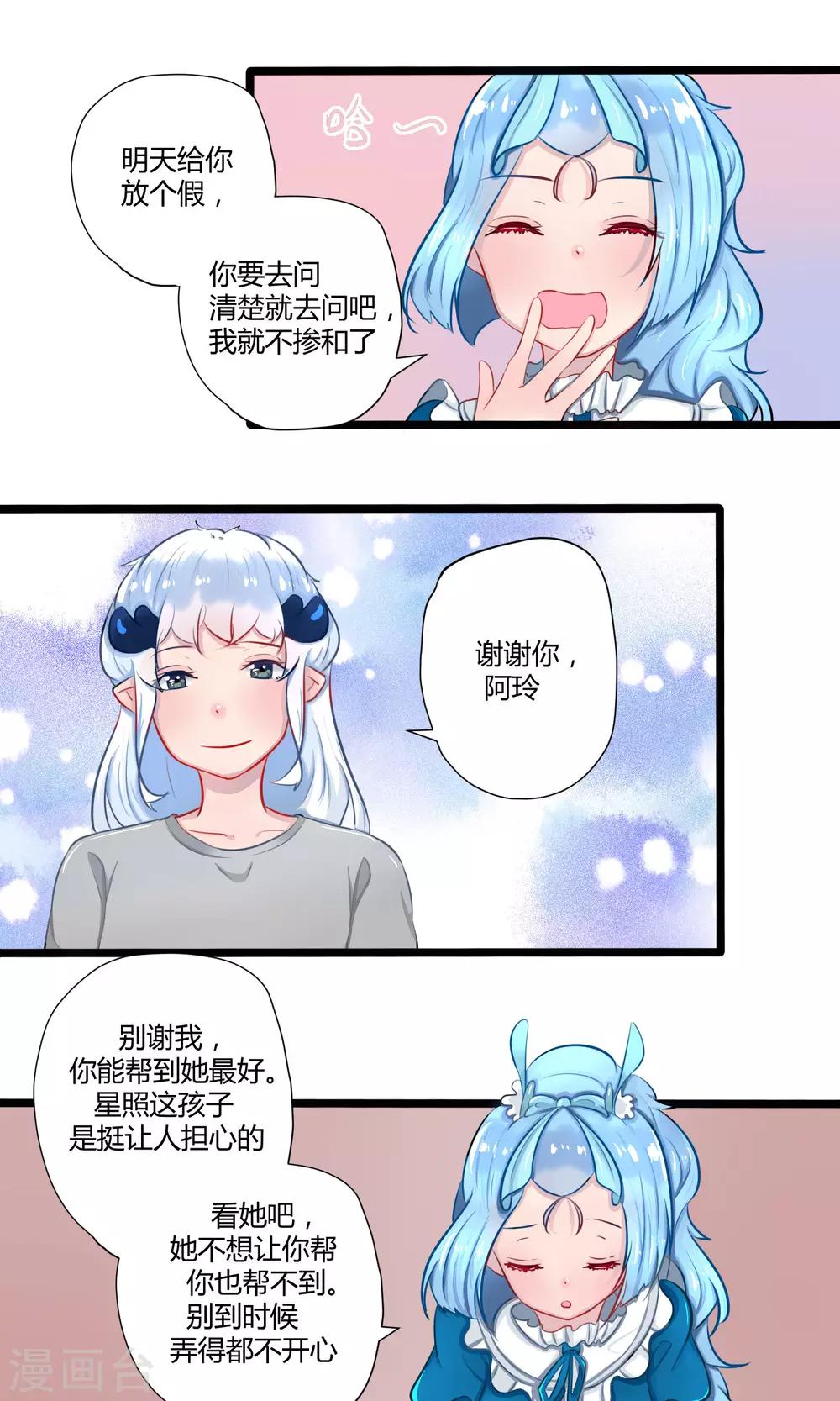 番外17-第117话