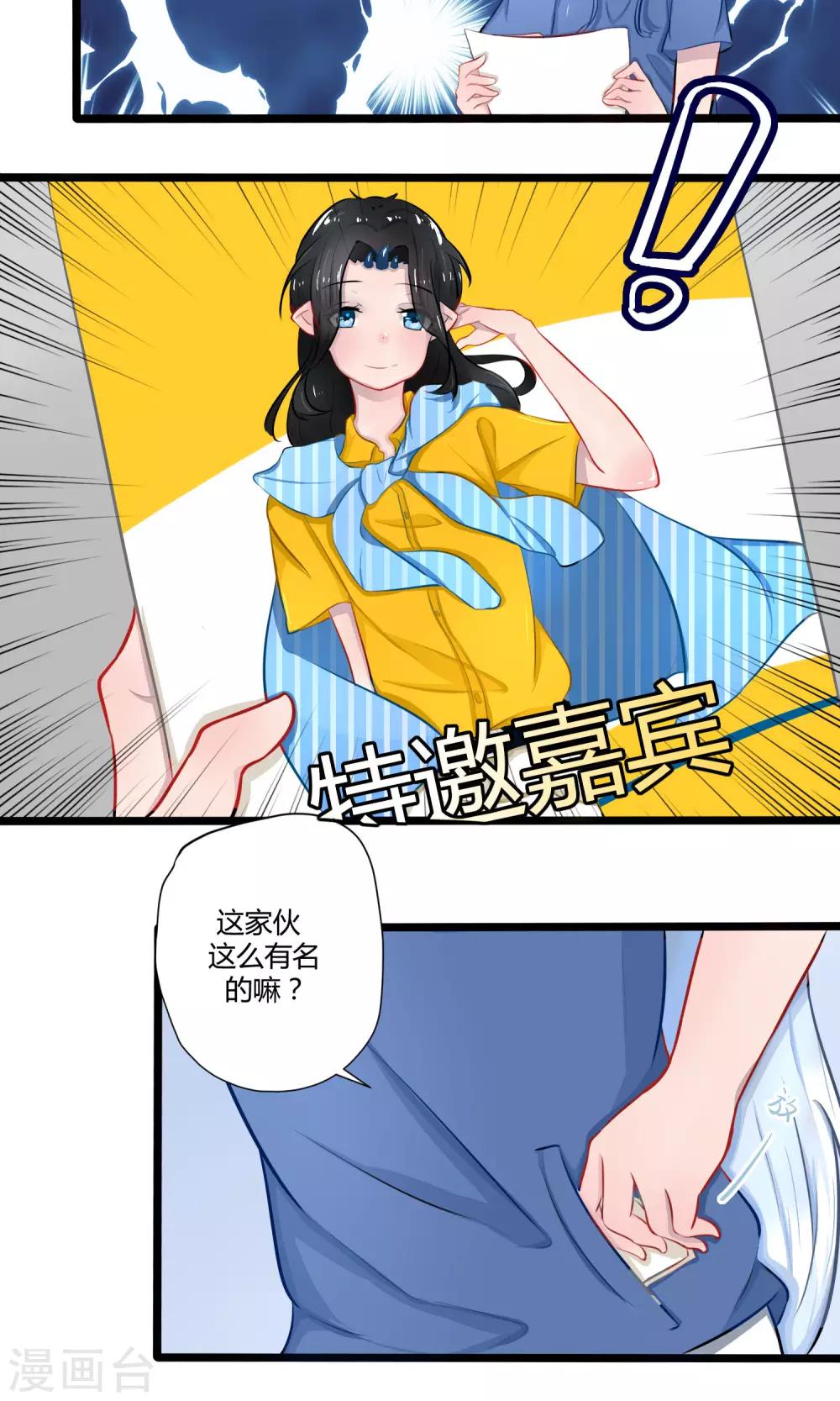 番外17-第117话