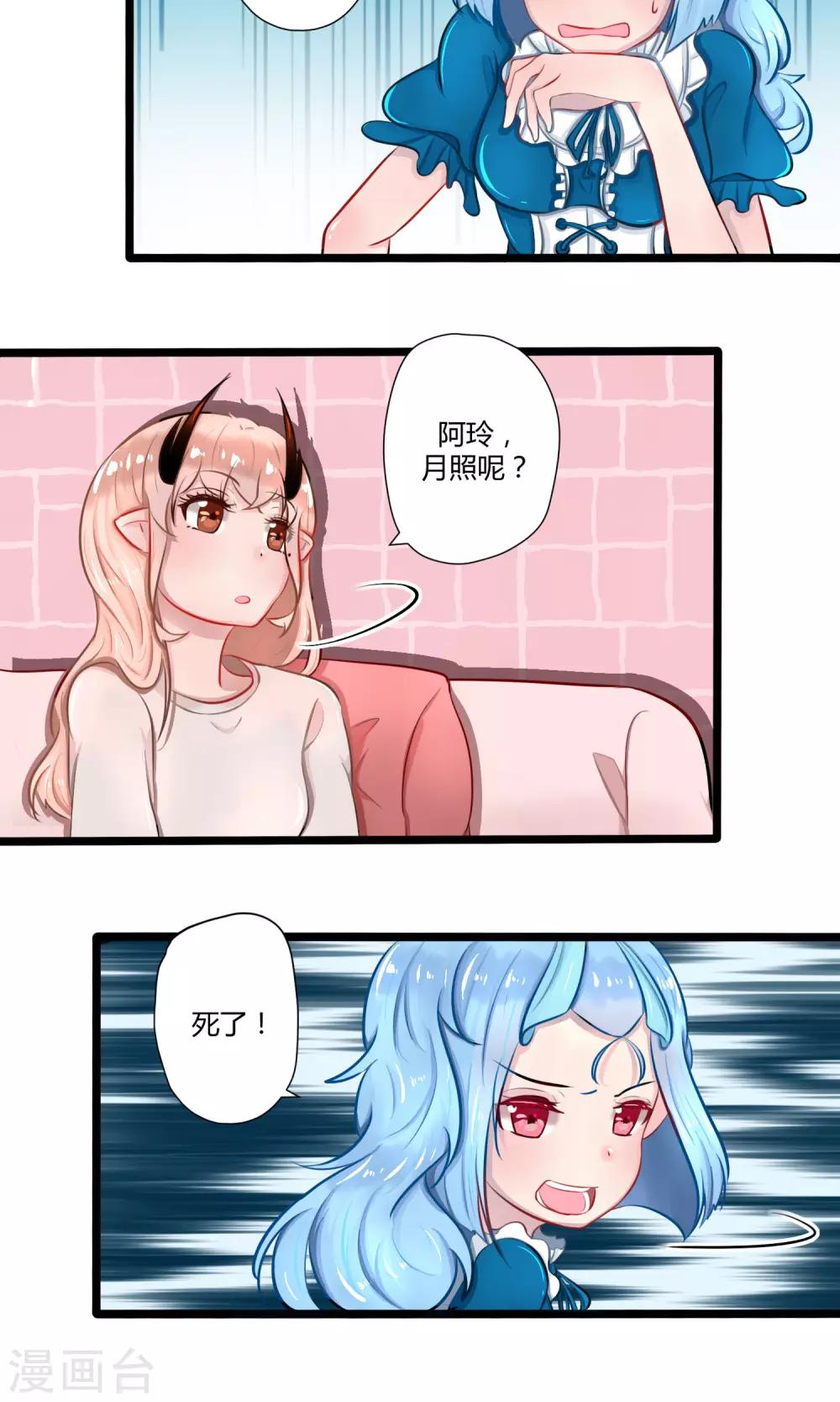 番外17-第117话