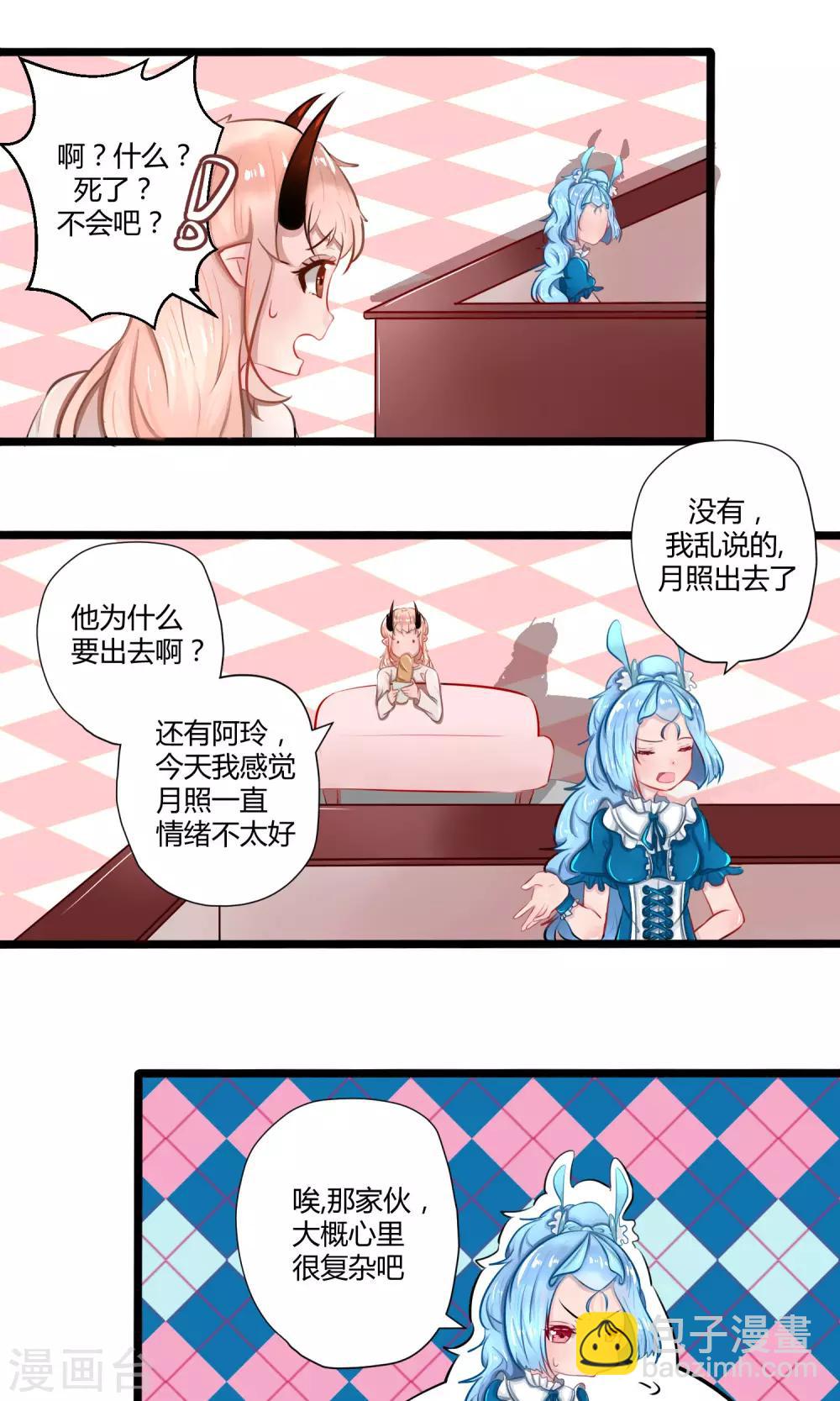 番外17-第117话