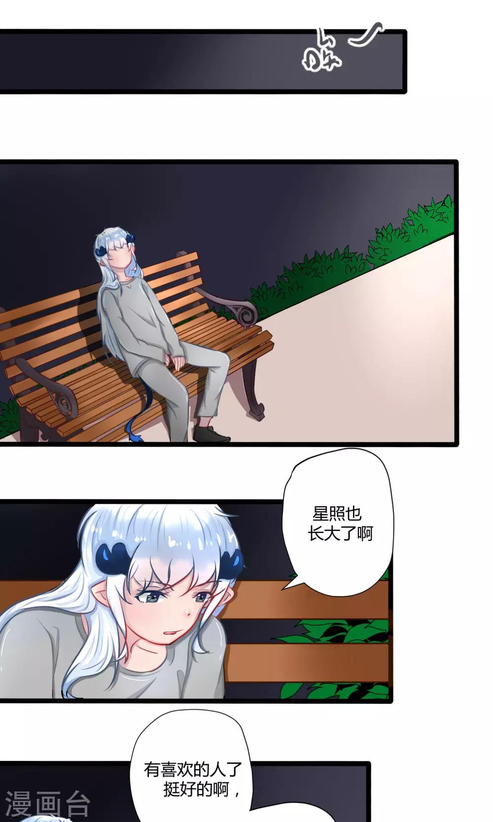 番外17-第117话