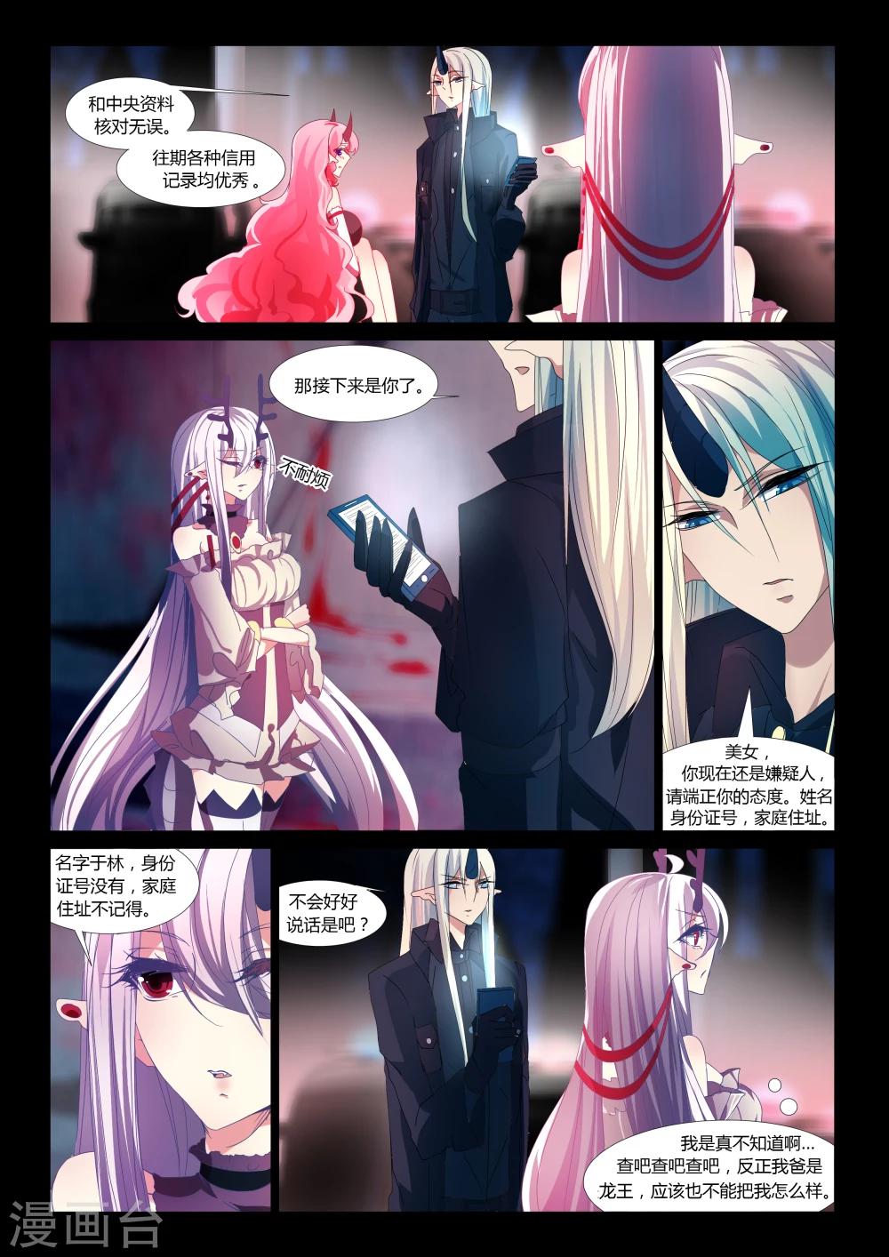第17话-第17话