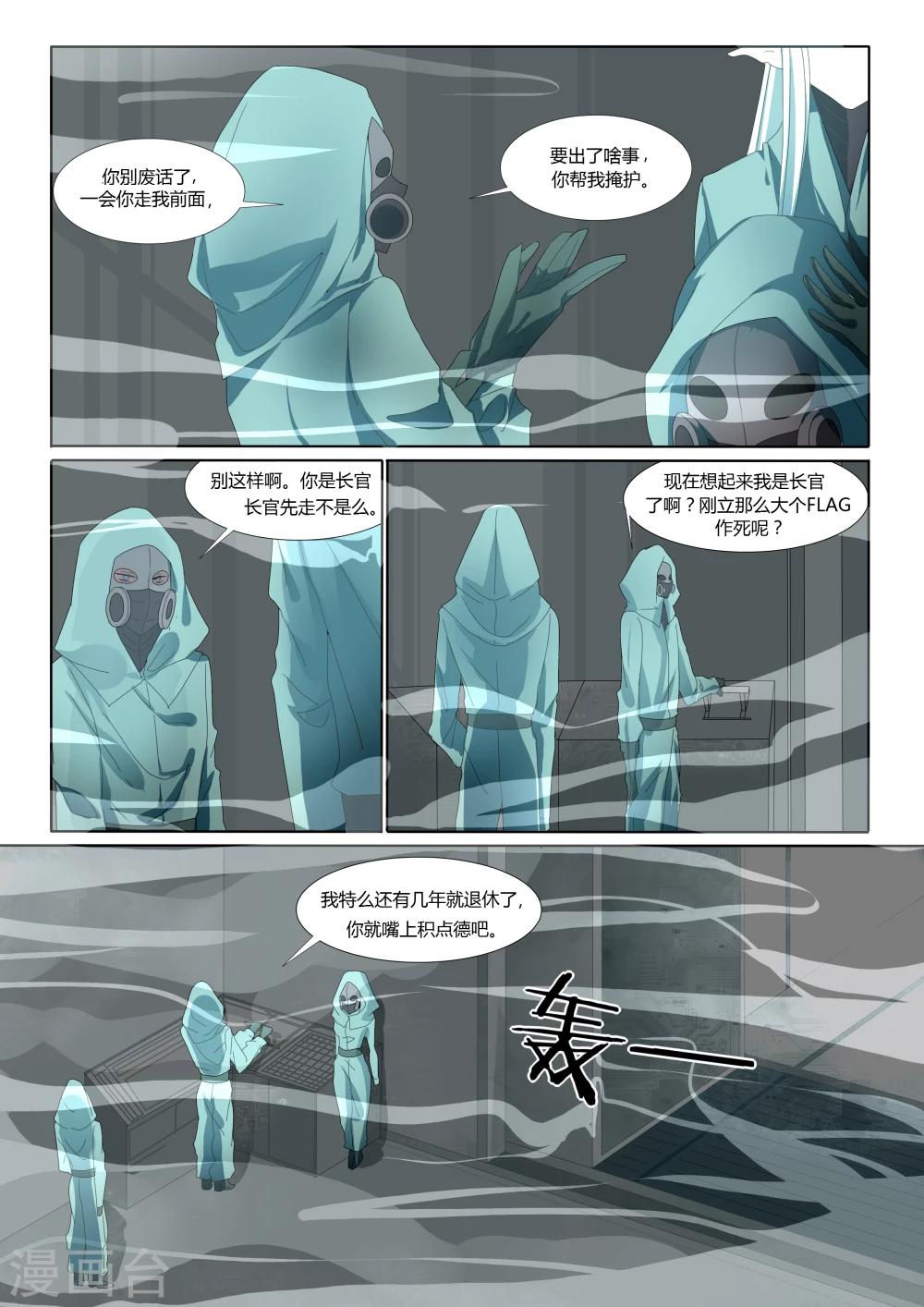 第17话-第17话