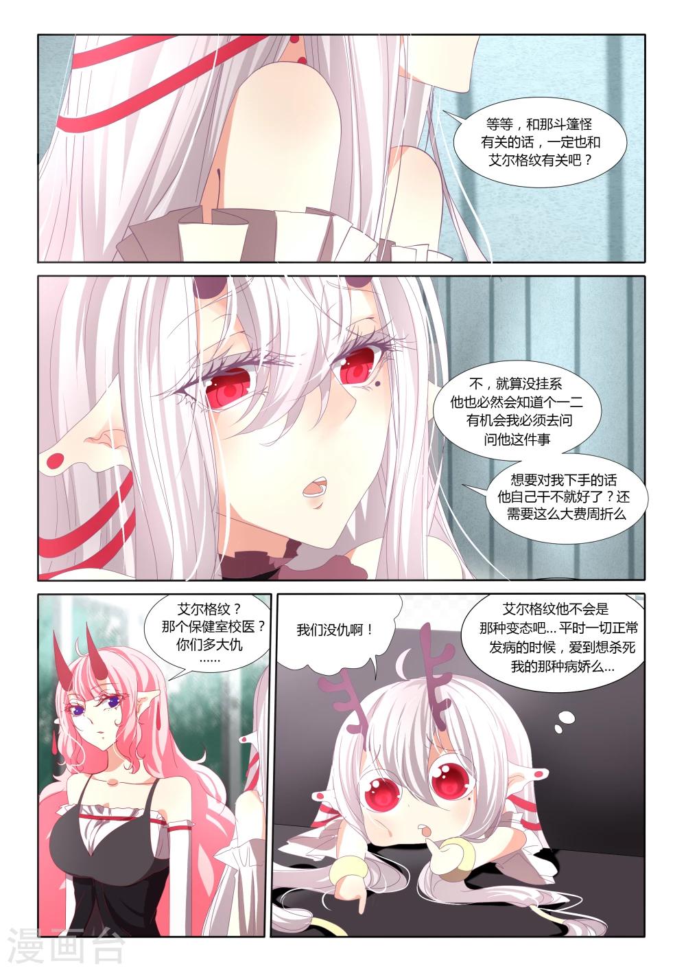 第19话-第19话