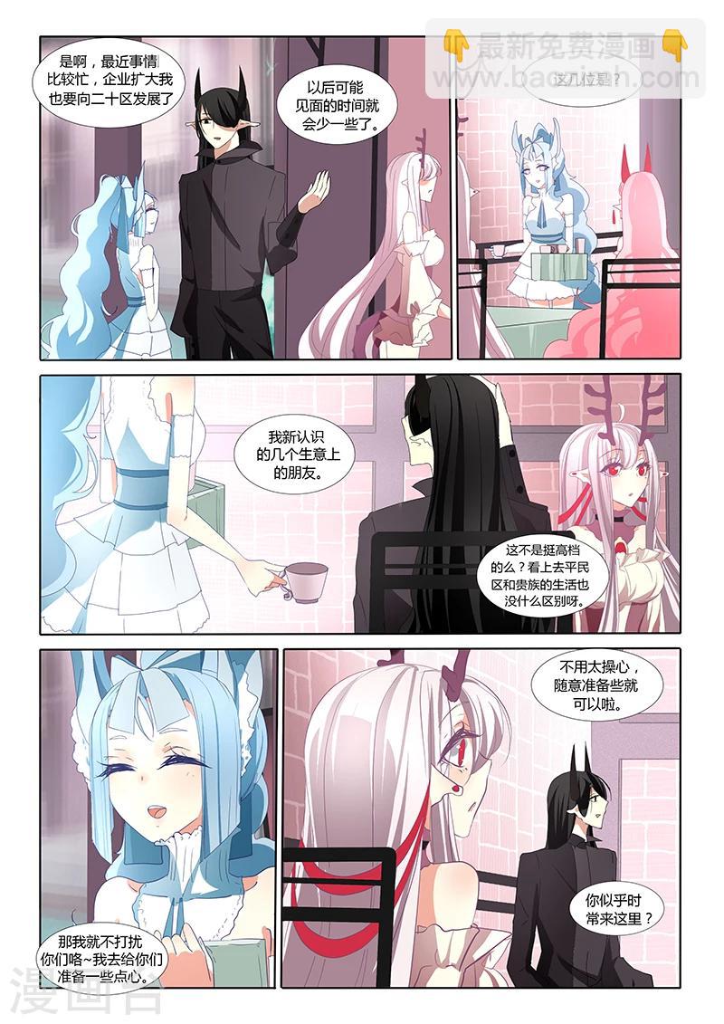 第21话-第21话