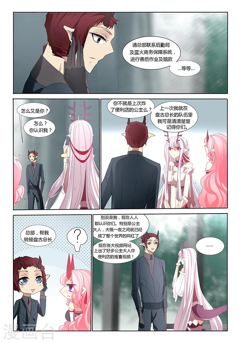 第21话-第21话