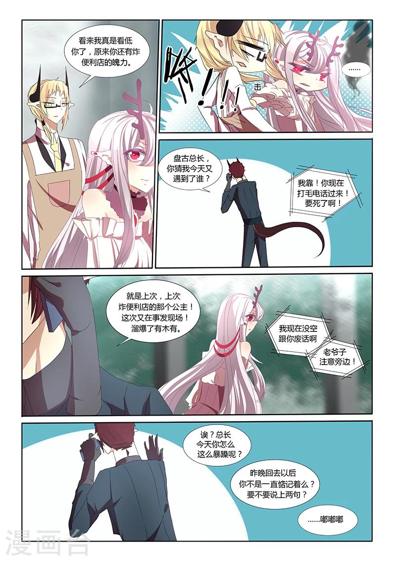 第21话-第21话