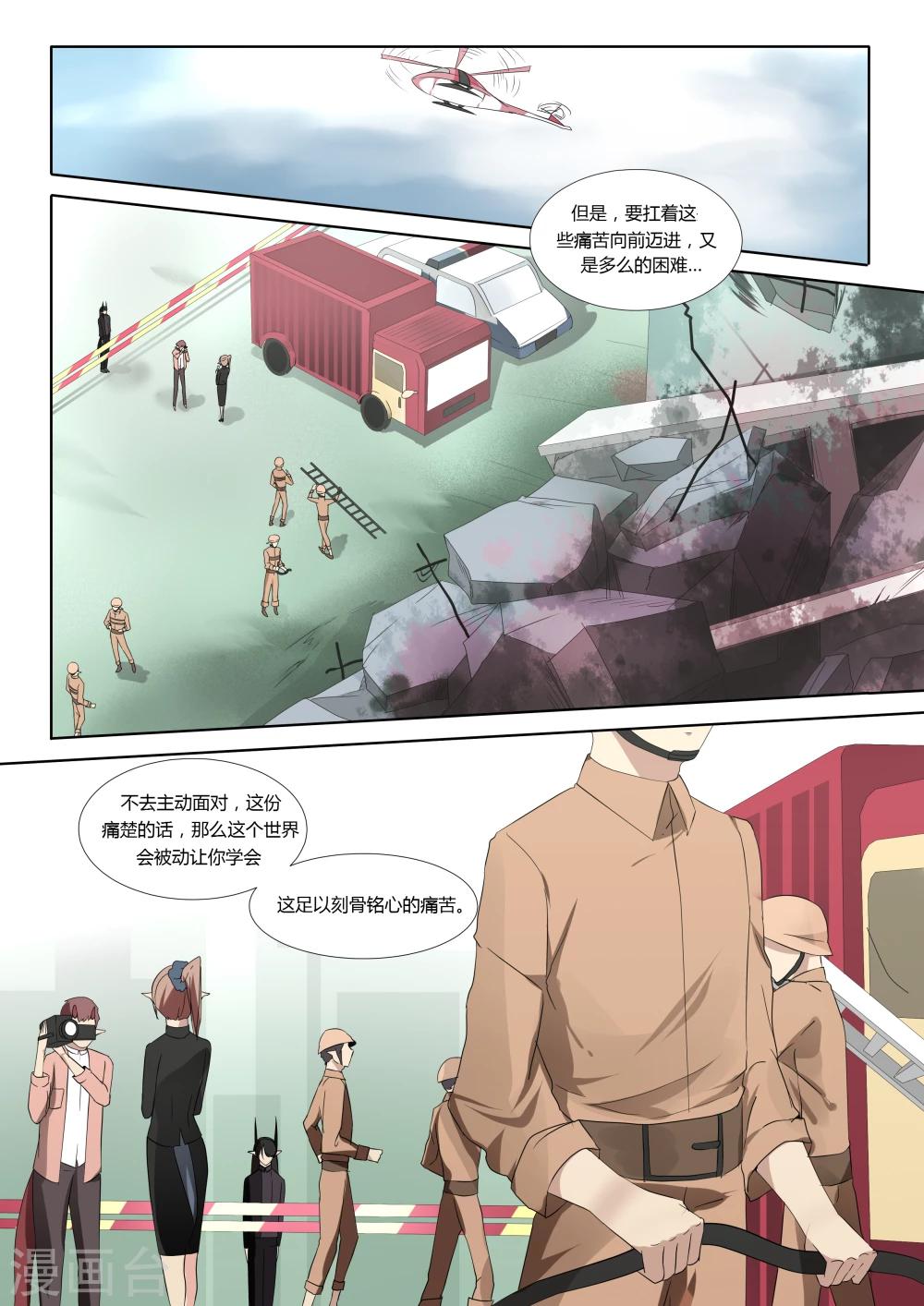 第29话-第29话