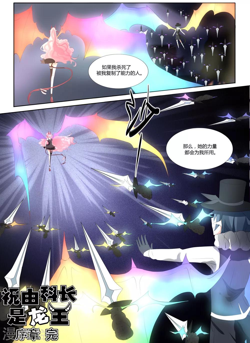 第31话-第31话