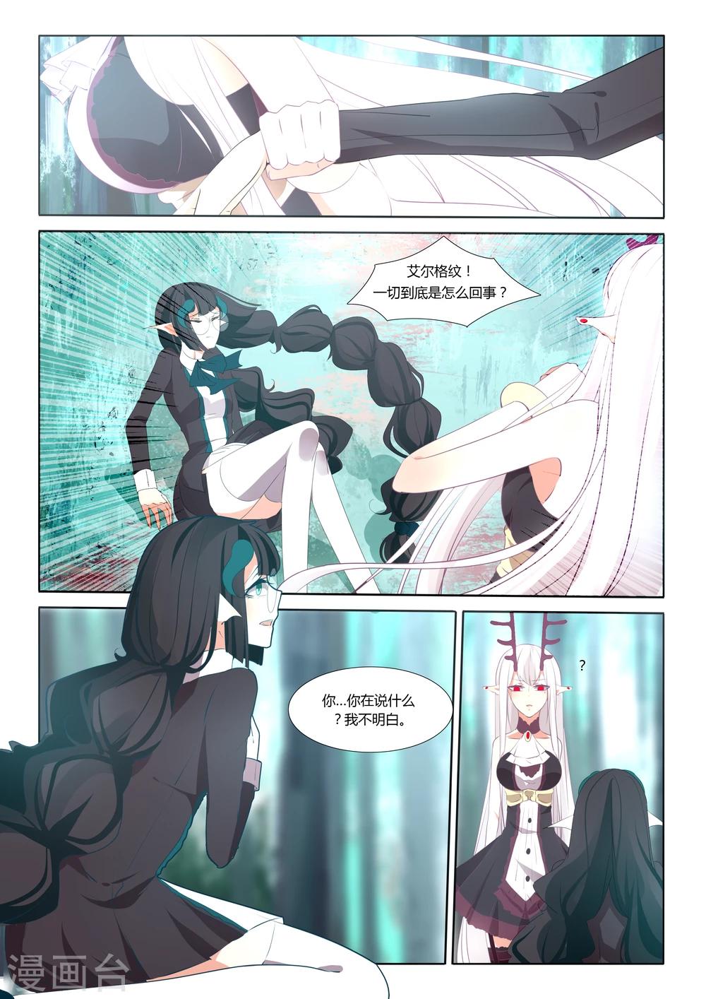 第33话-第33话