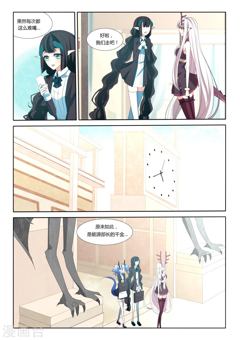 第33话-第33话
