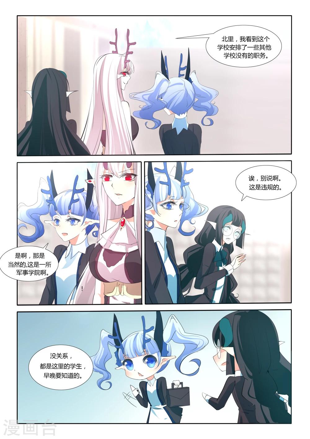 第33话-第33话