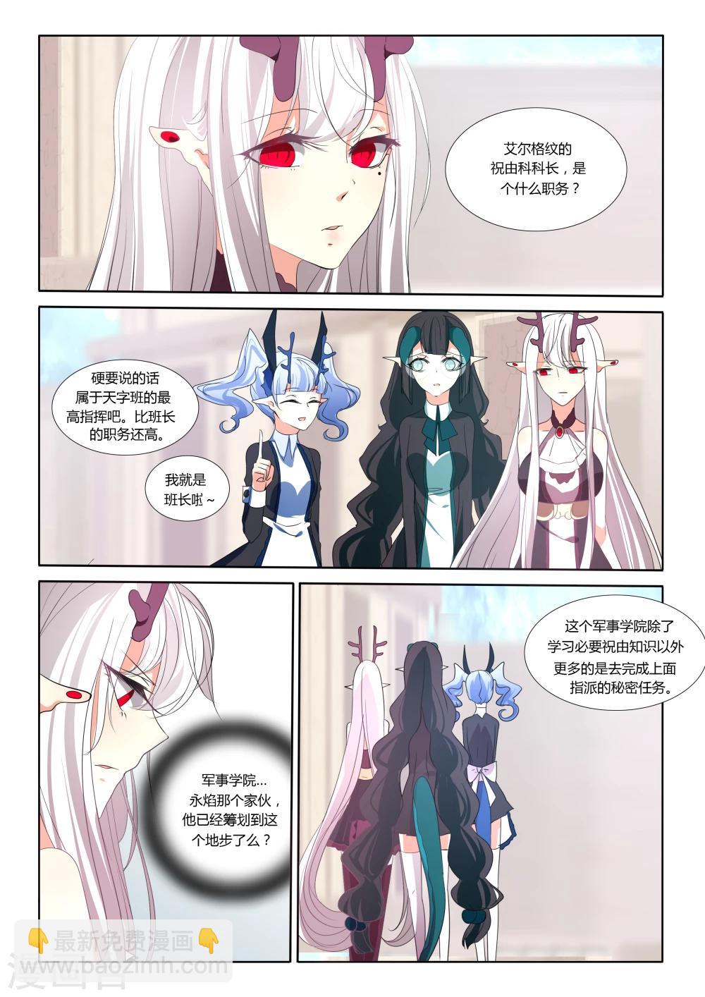 第33话-第33话