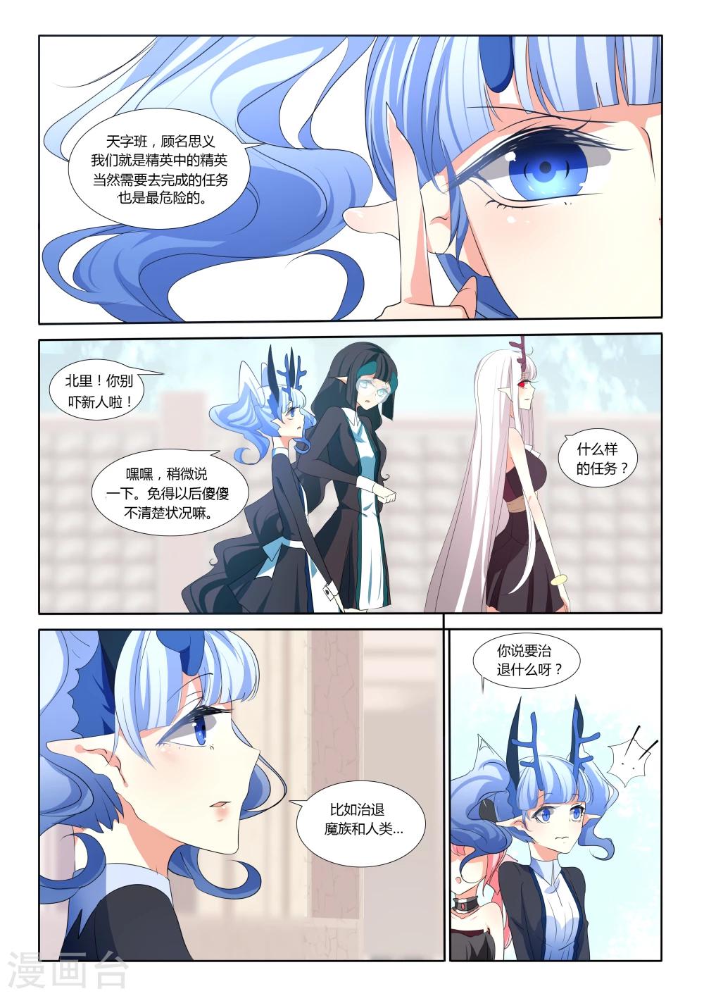 第33话-第33话