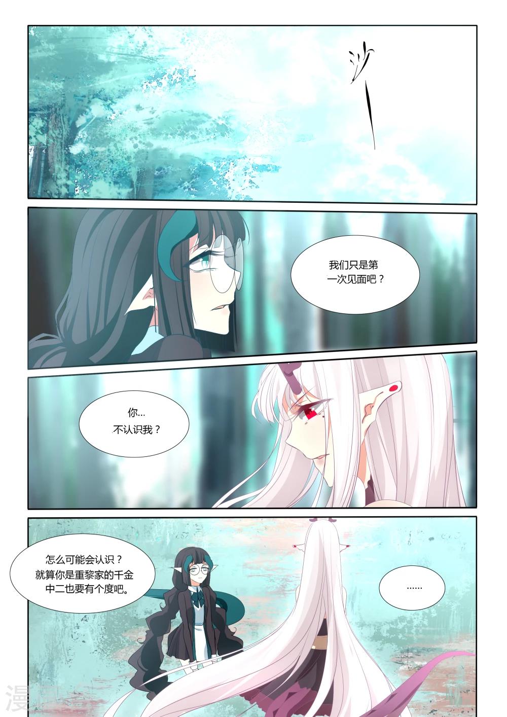 第33话-第33话