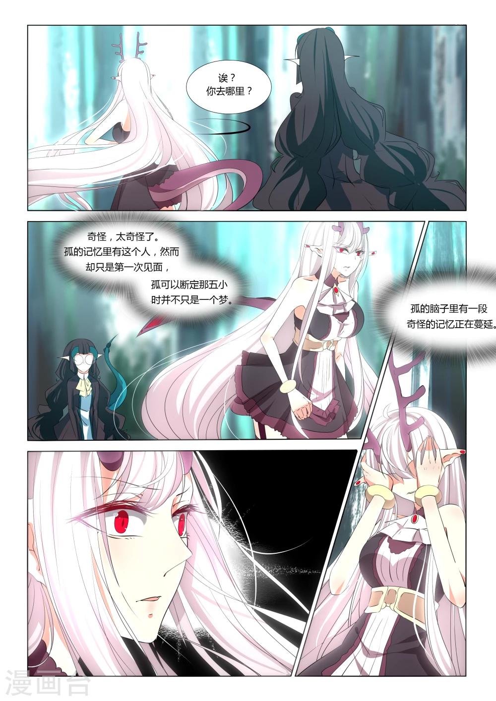 第33话-第33话