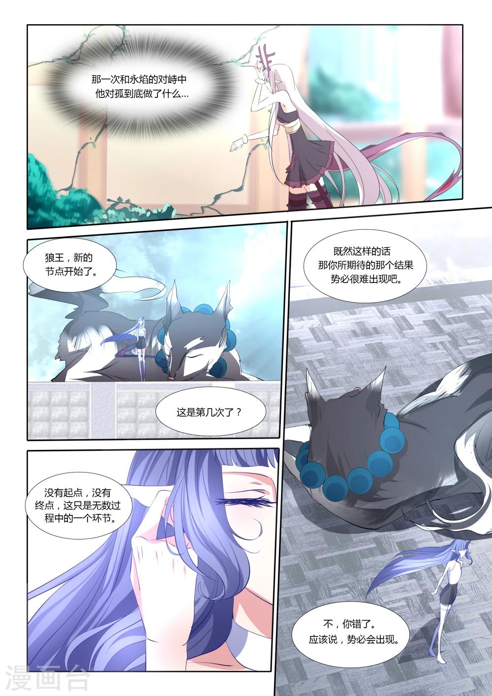 第33话-第33话