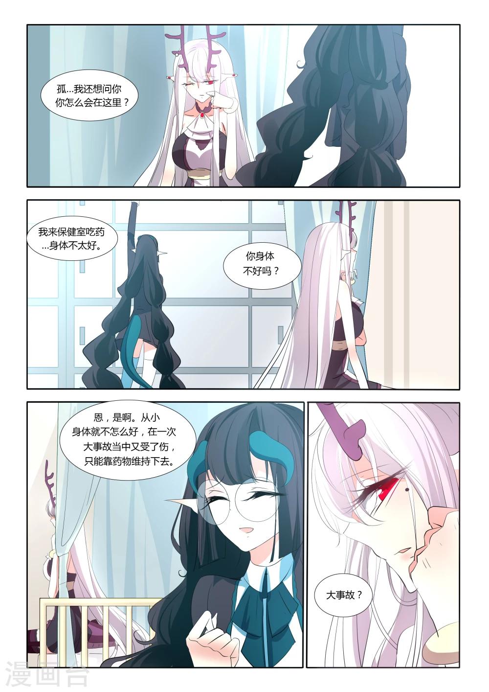 第33话-第33话