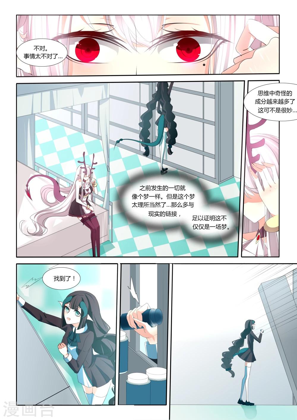 第33话-第33话