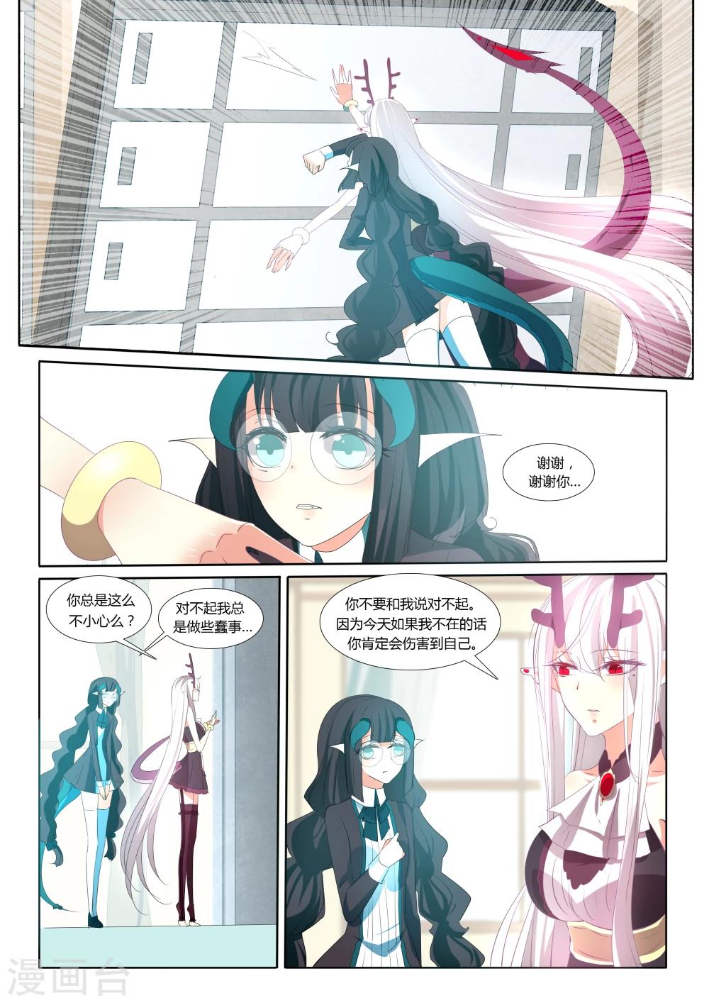 第33话-第33话