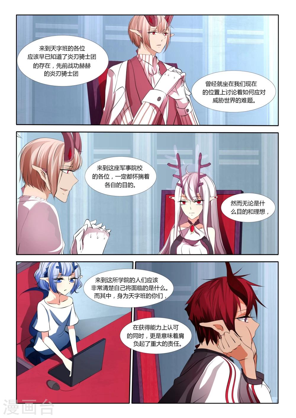 第37话-第37话