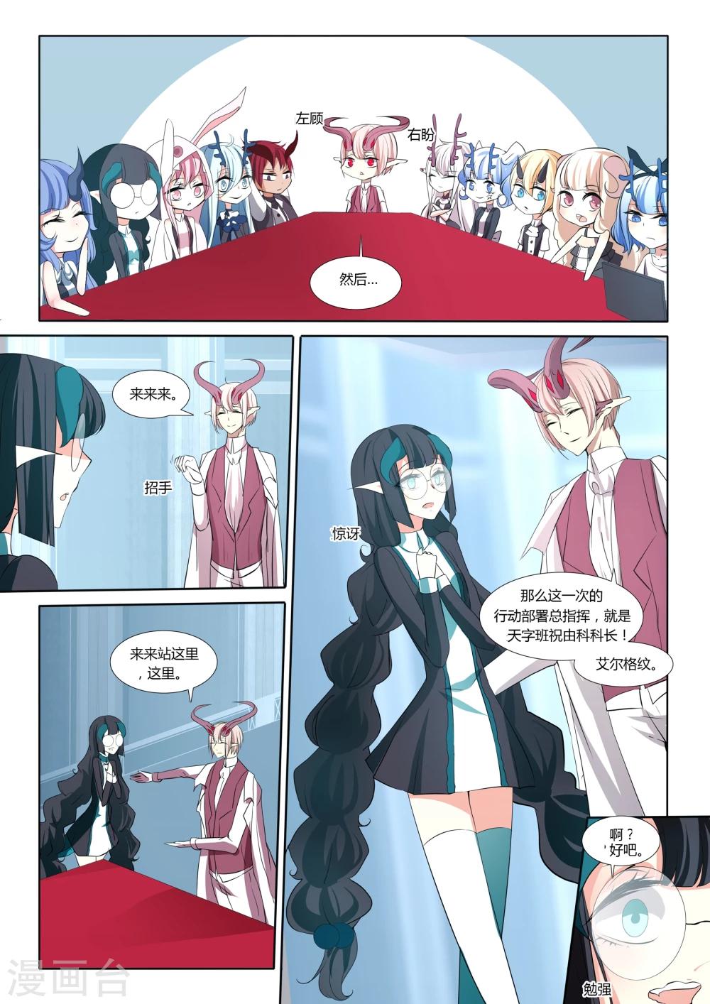 第37话-第37话