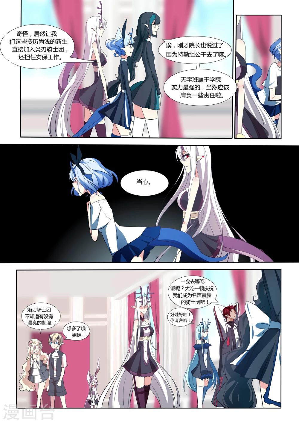 第37话-第37话