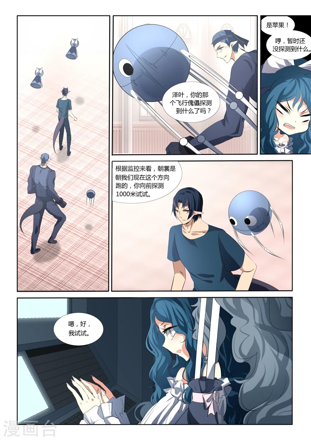 第44话-第45话