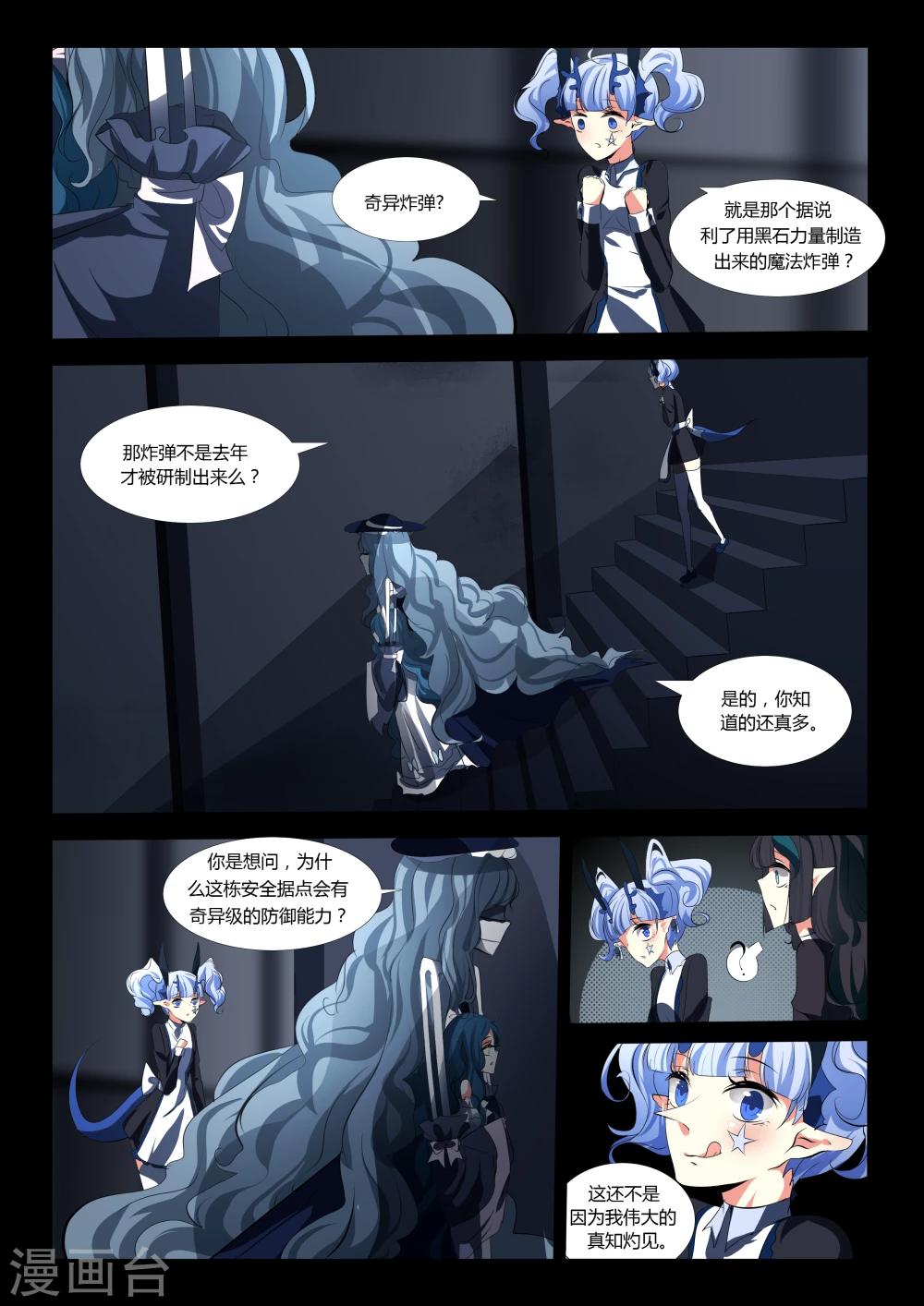 第46话-第47话