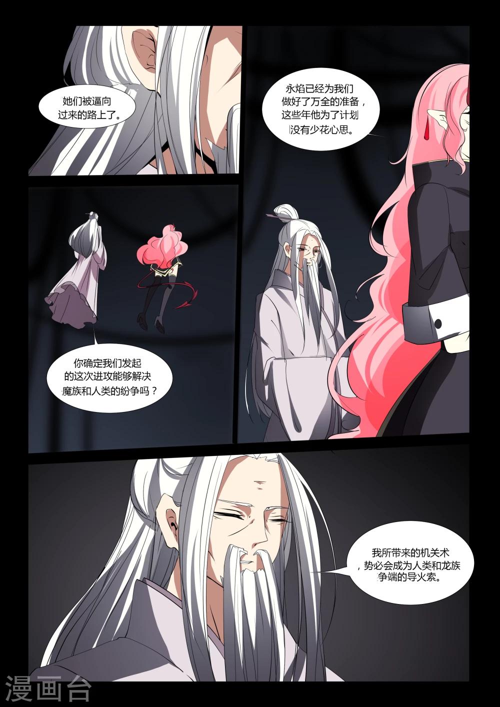 第48话-第49话