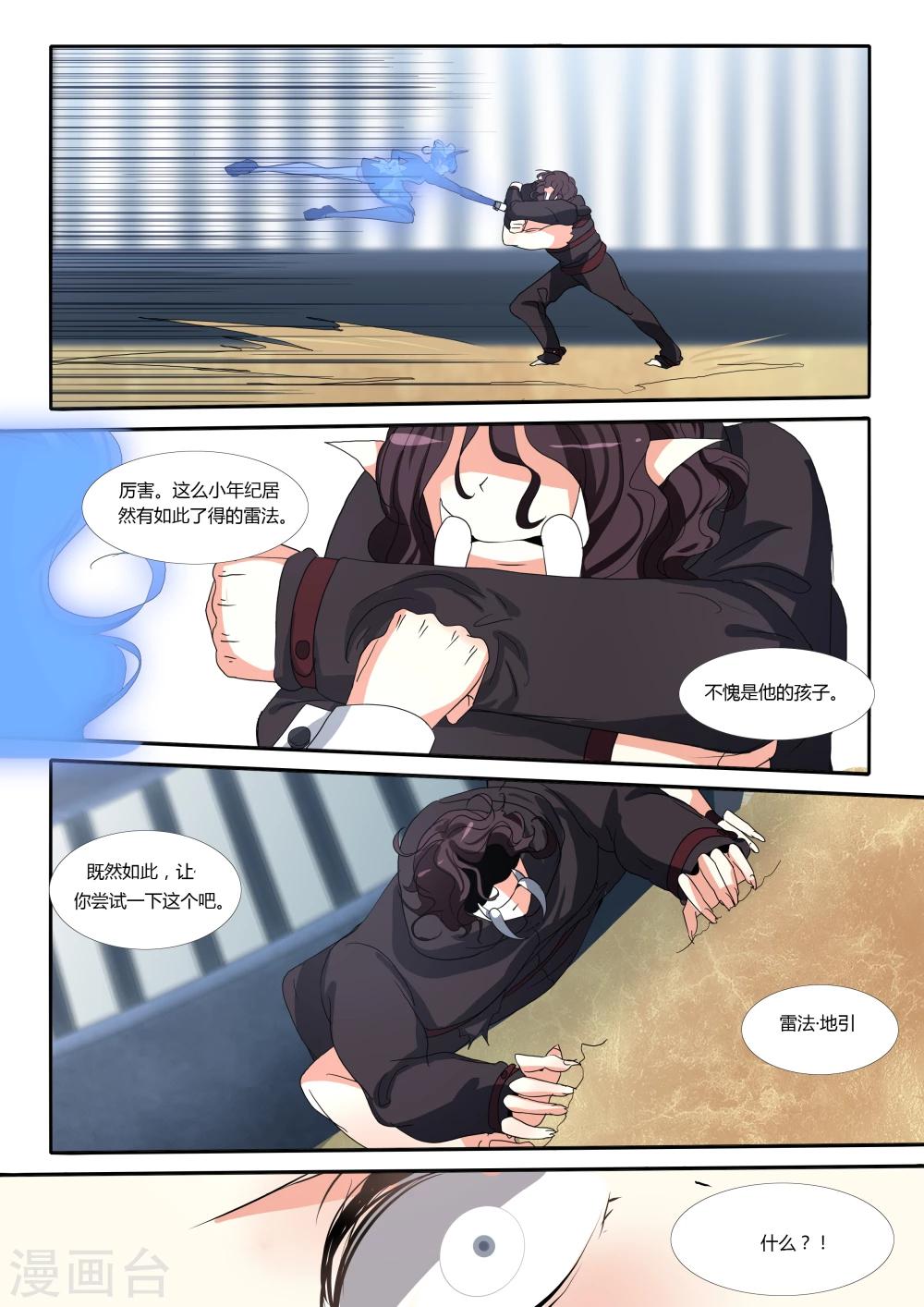 第54话-第57话
