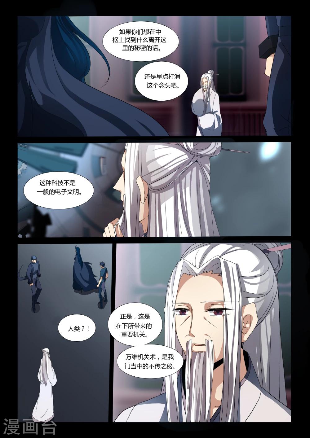 第56话-第59话