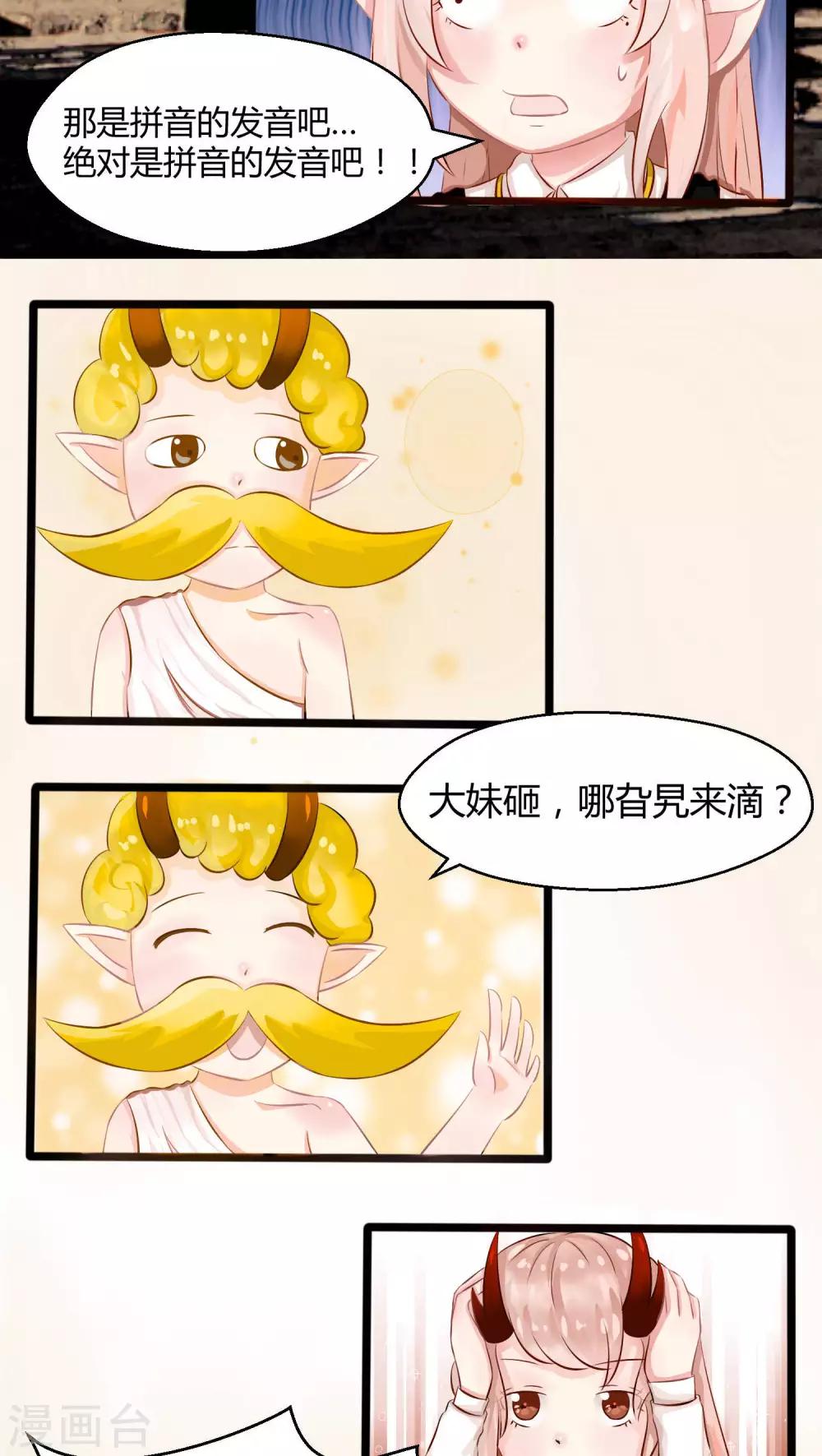 番外3-第61话