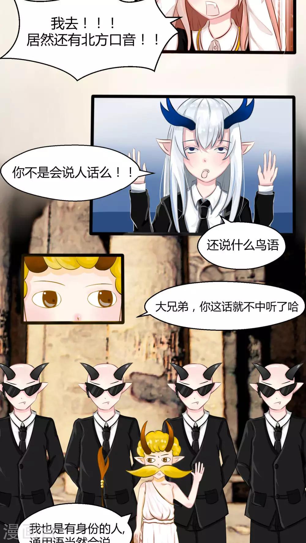 番外3-第61话