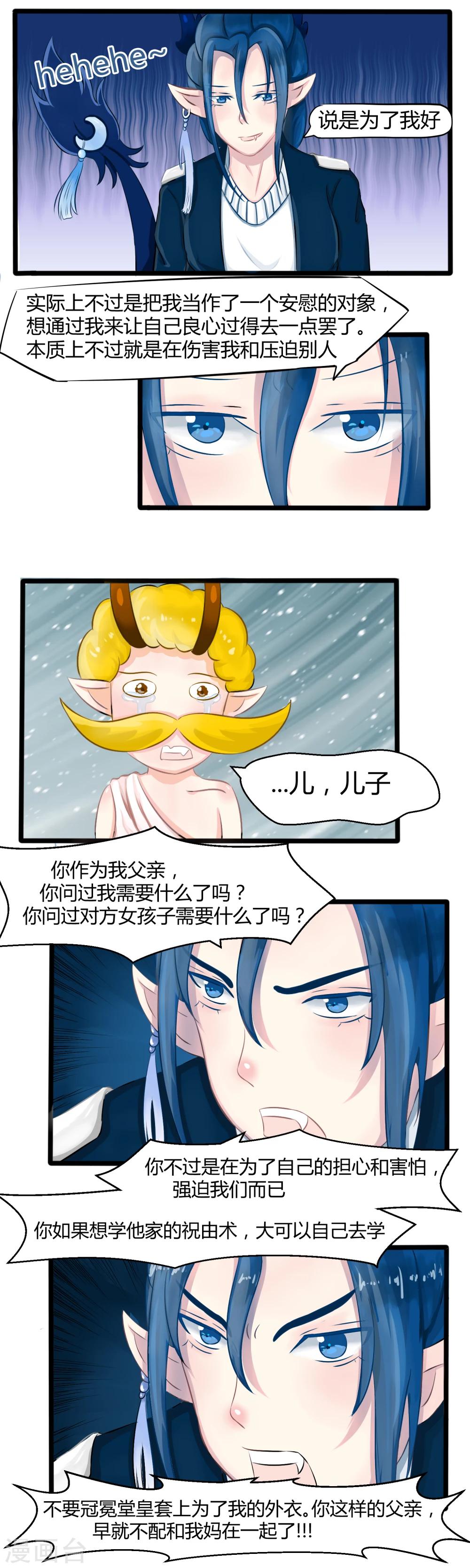 番外4-第63话